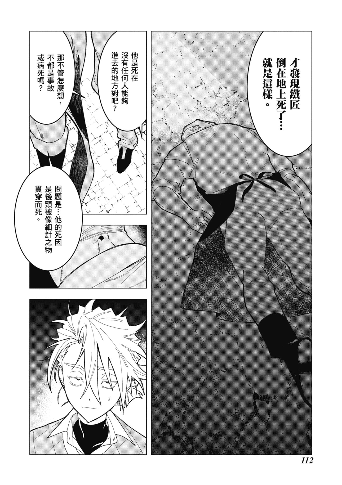 第 113 页