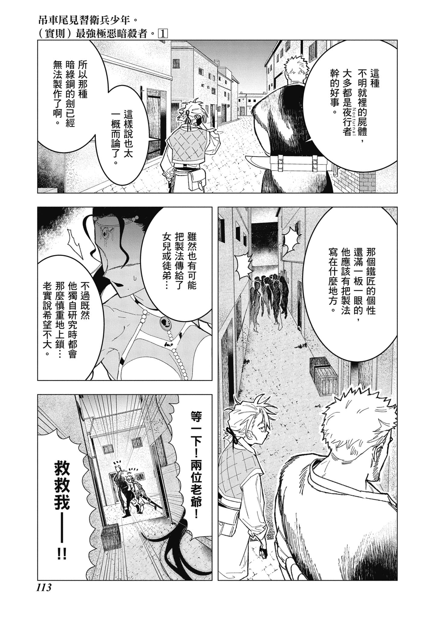 第 114 页