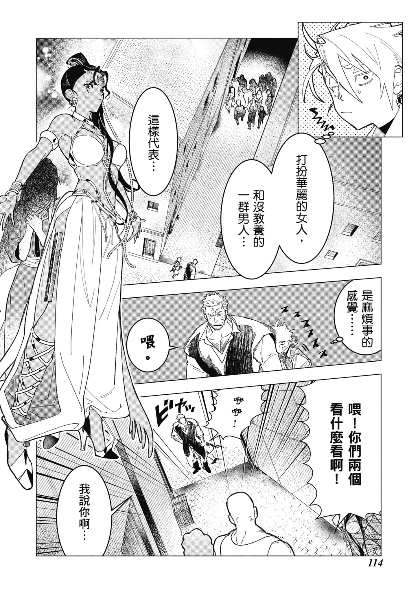 第 115 页