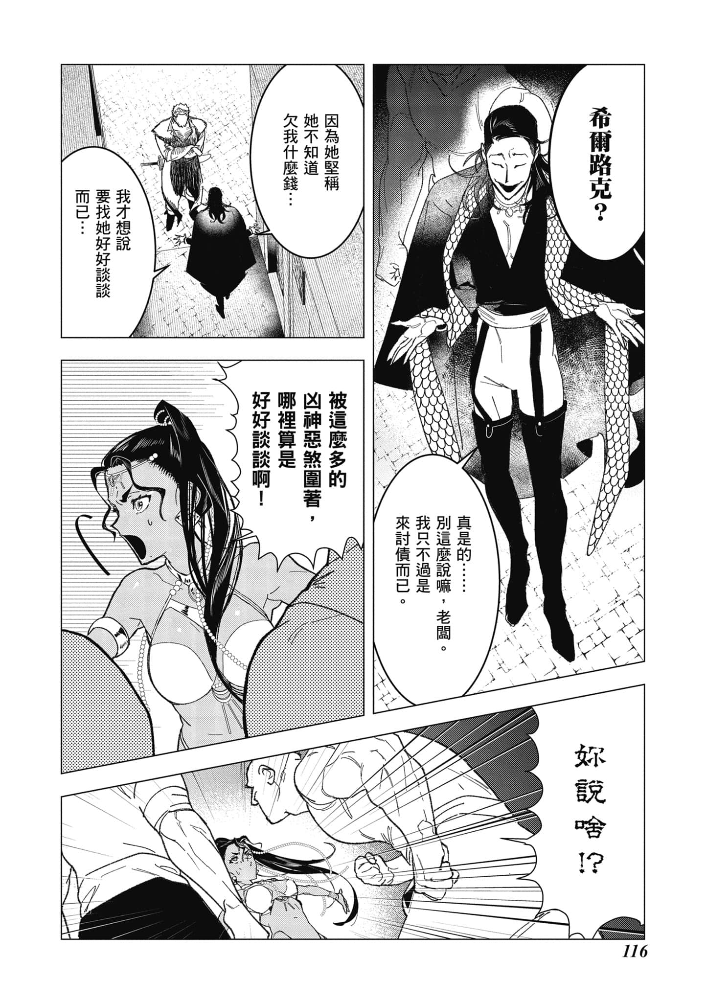 第 117 页