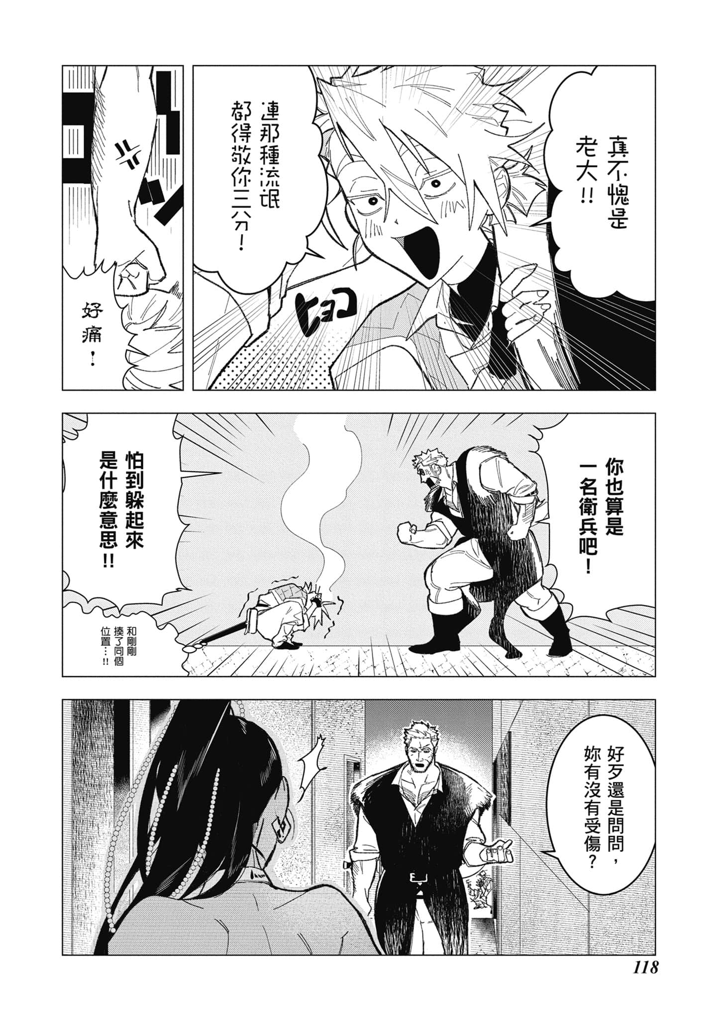 第 119 页