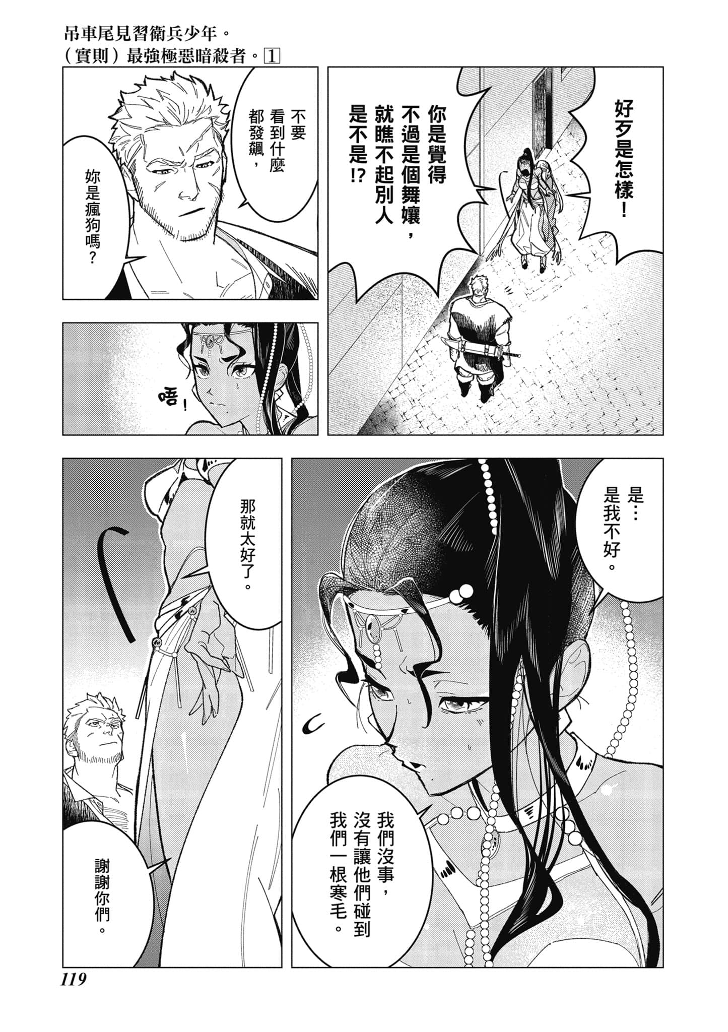 第 120 页