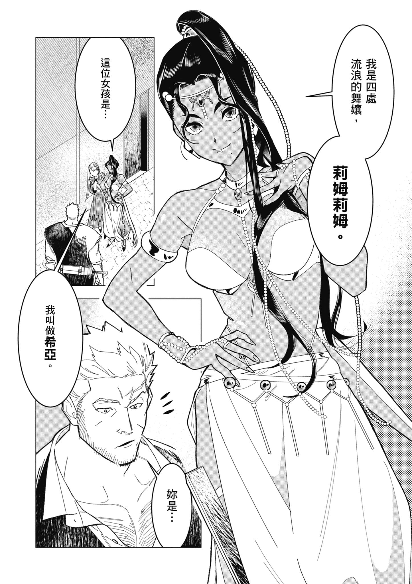第 121 页