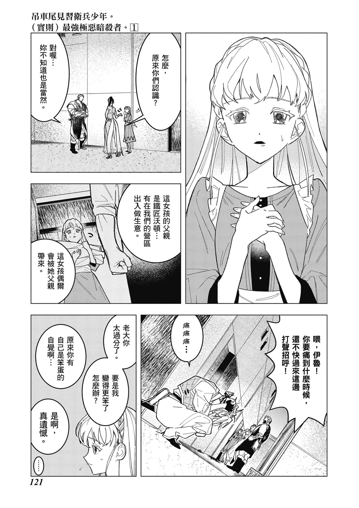 第 122 页