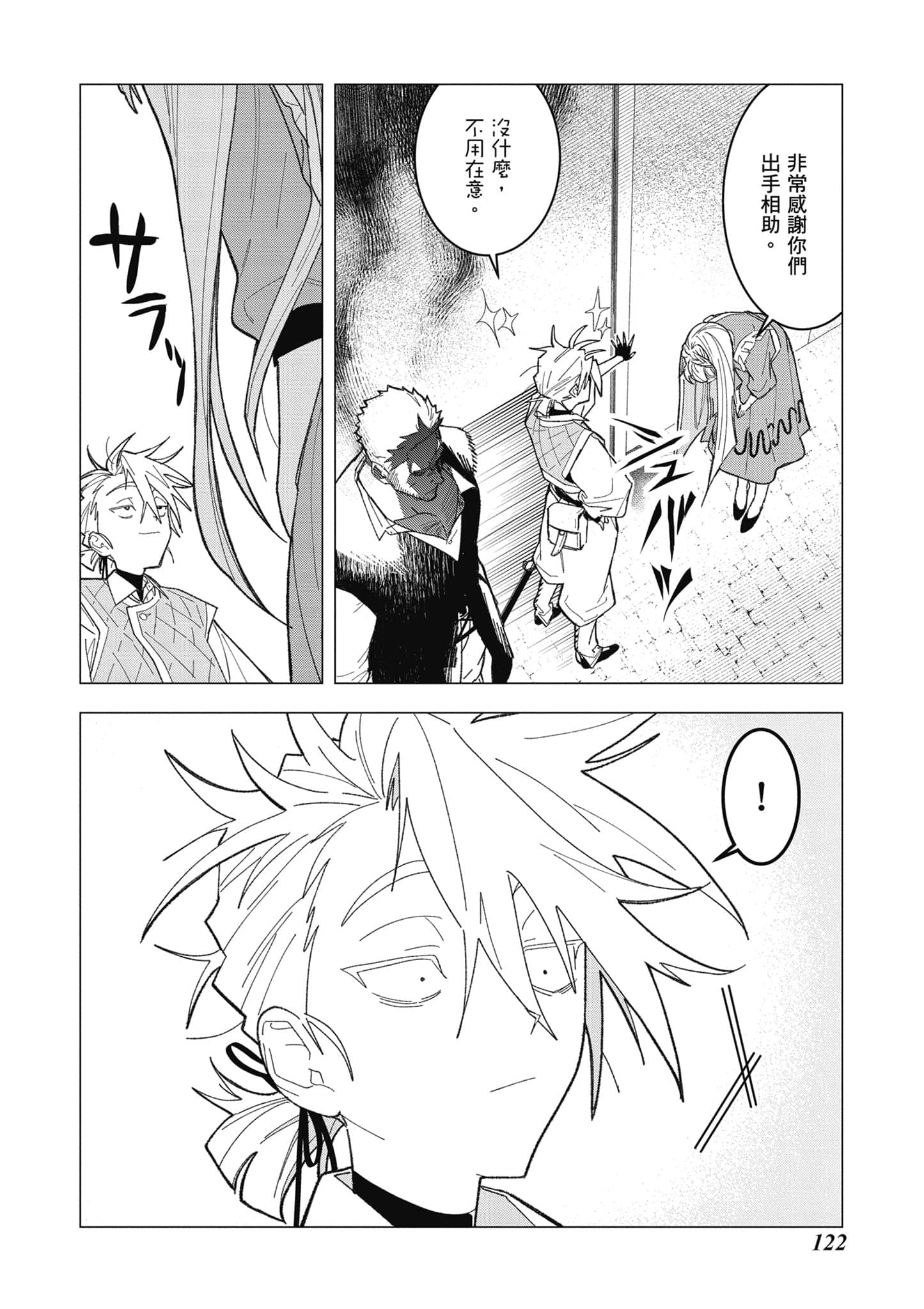 第 123 页