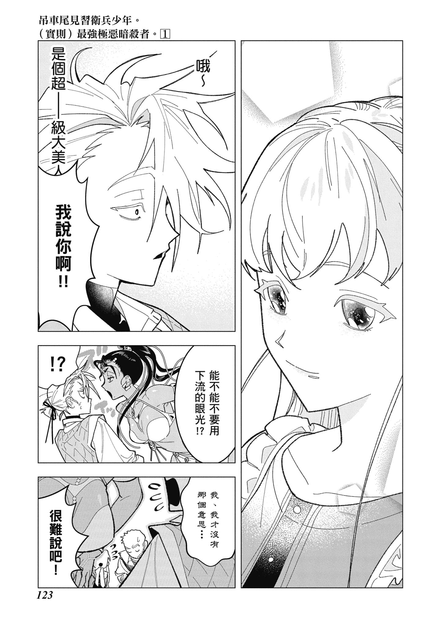 第 124 页