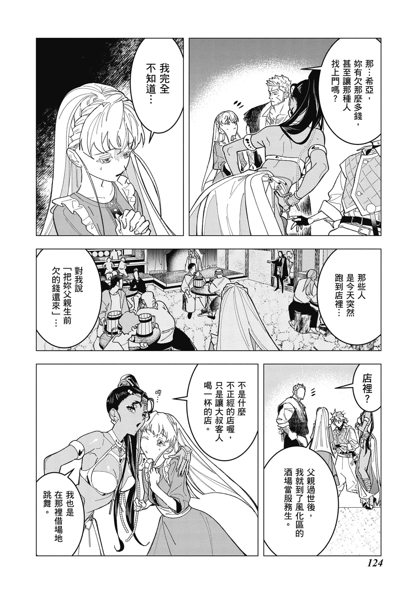 第 125 页