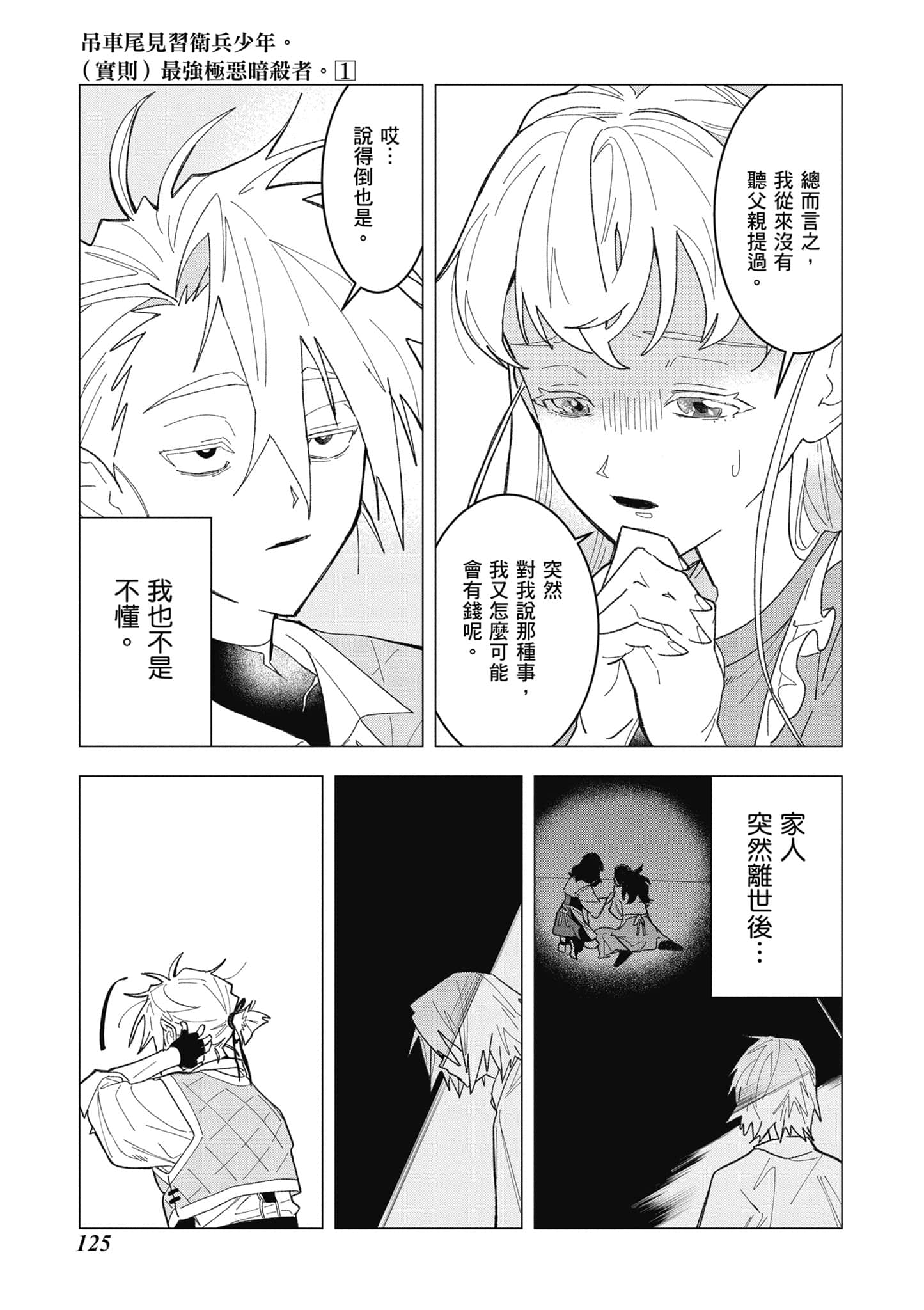 第 126 页