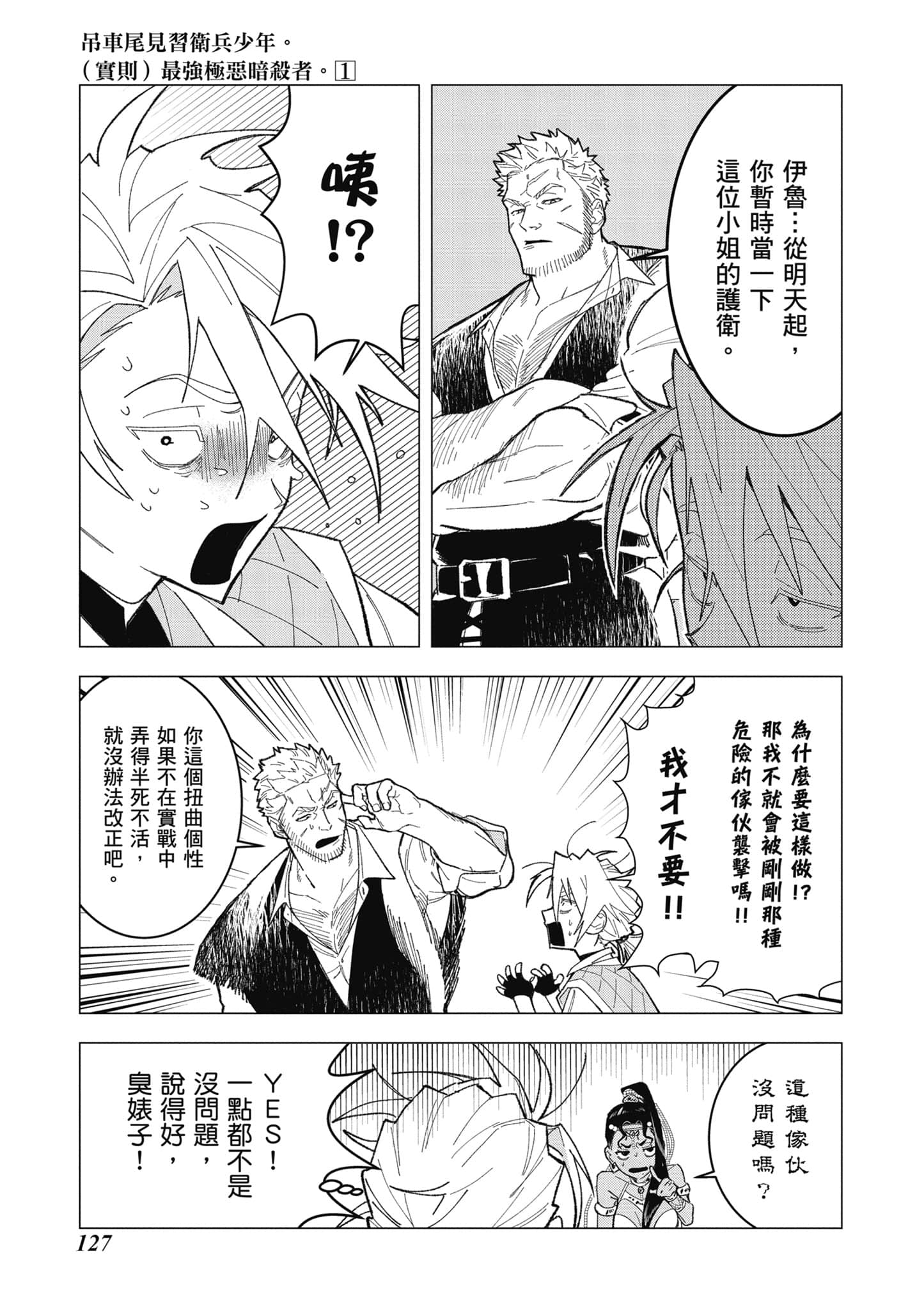 第 128 页