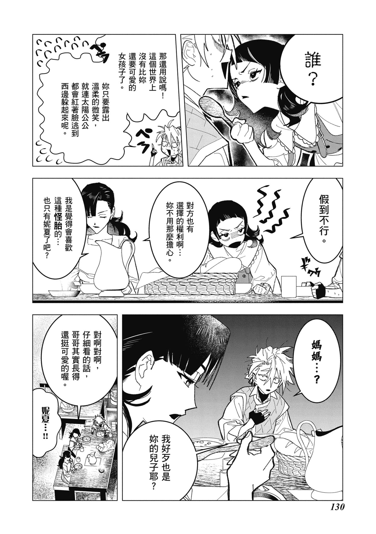 第 131 页