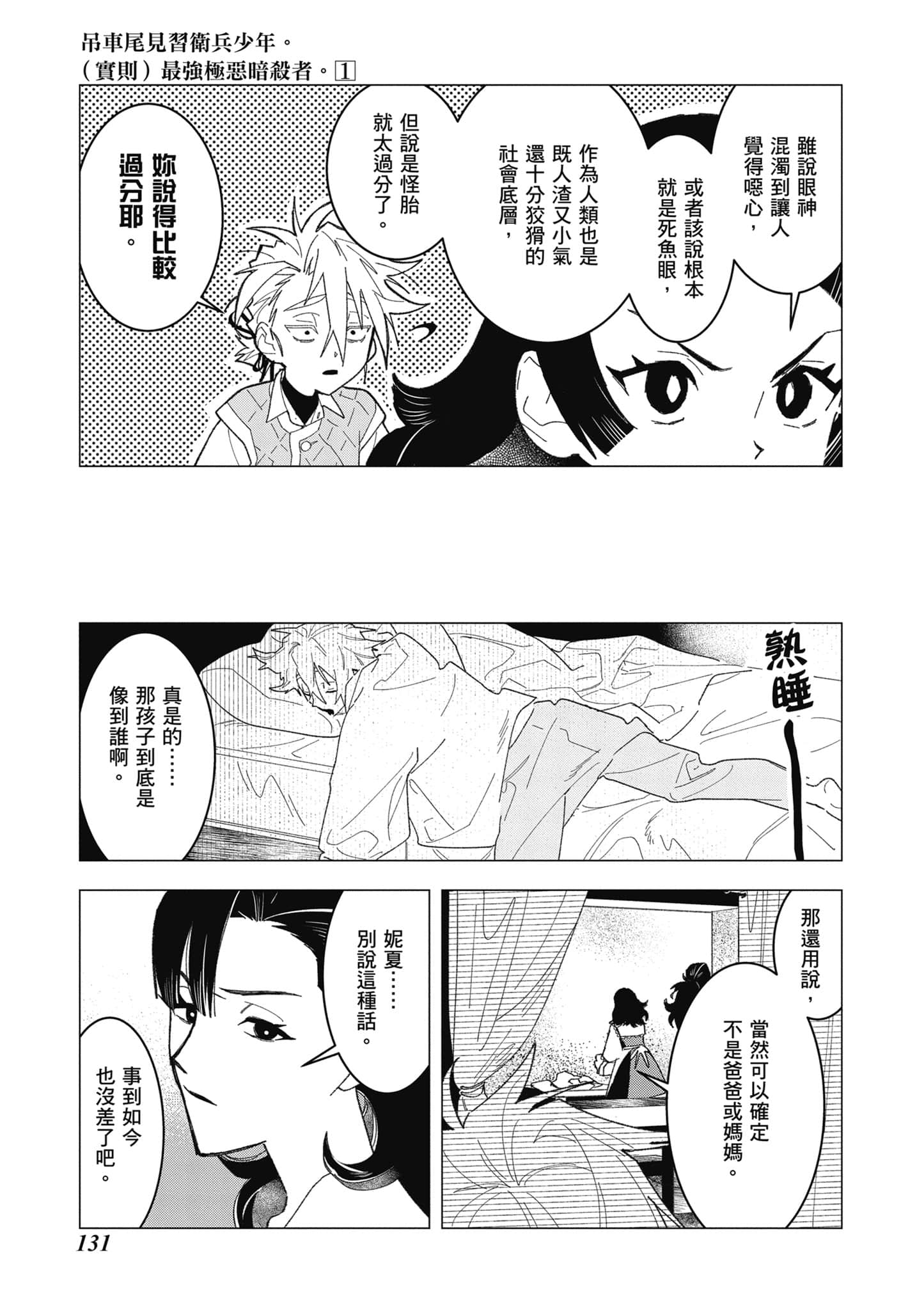 第 132 页