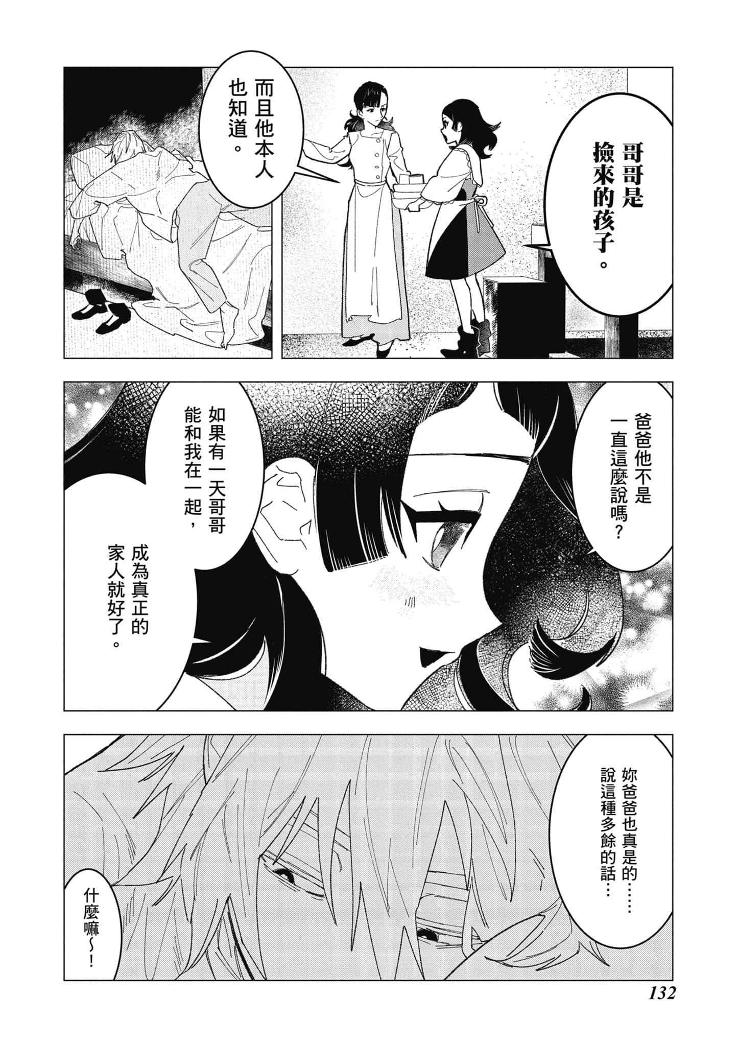 第 133 页
