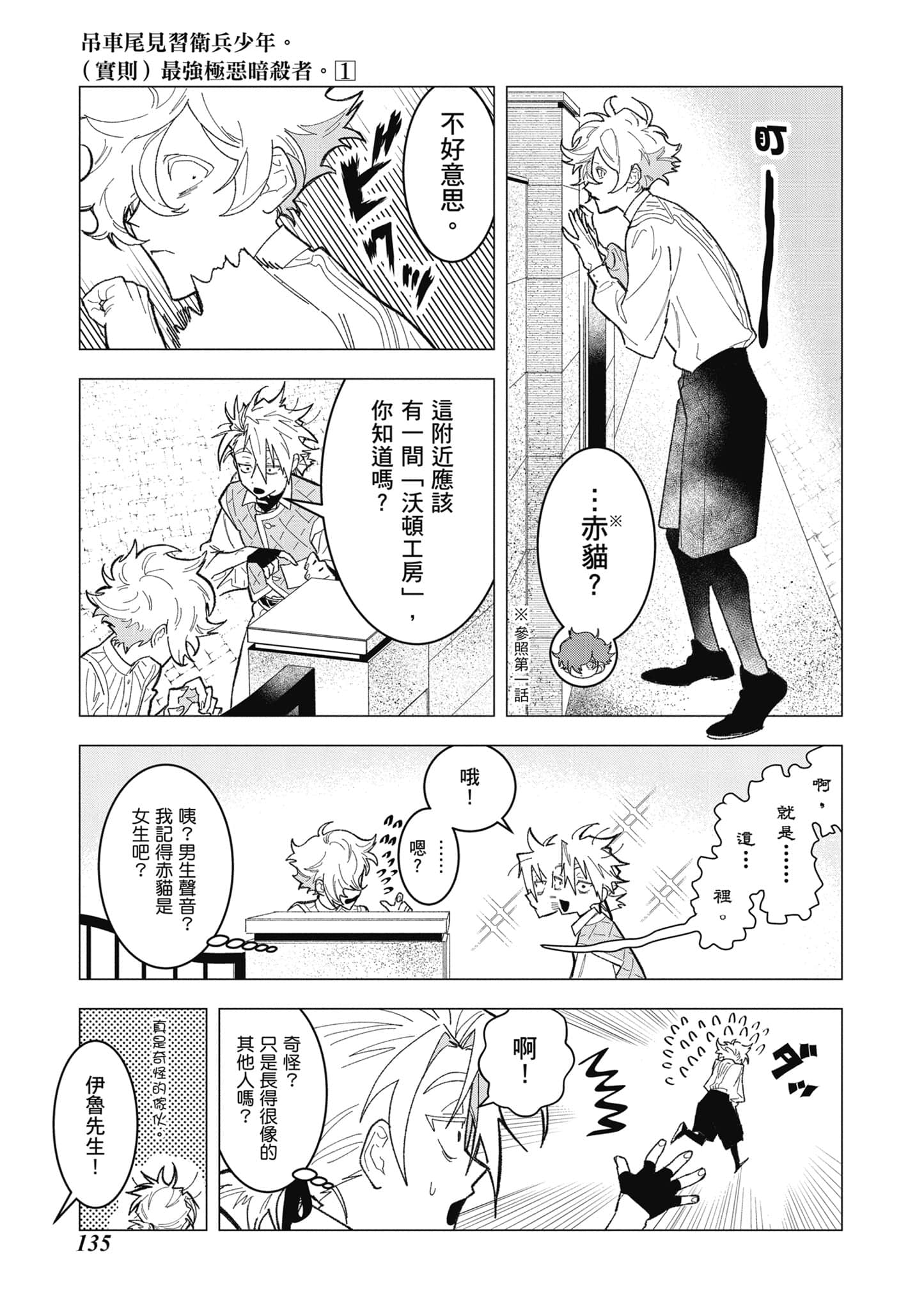 第 136 页