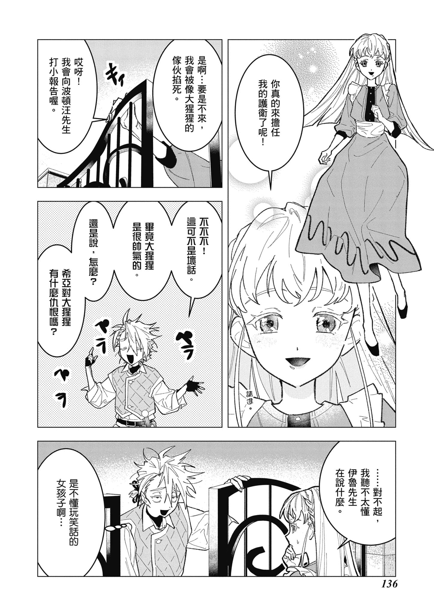 第 137 页