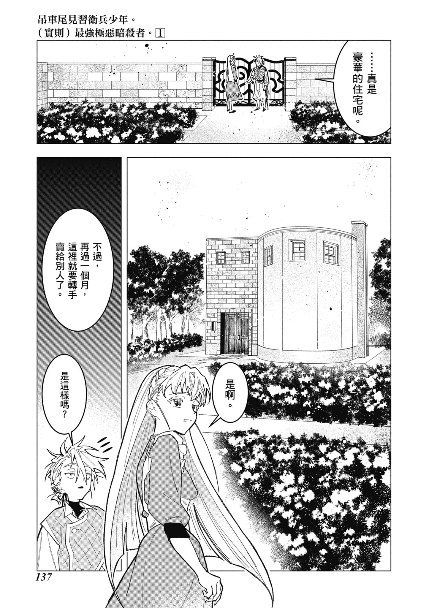 第 138 页