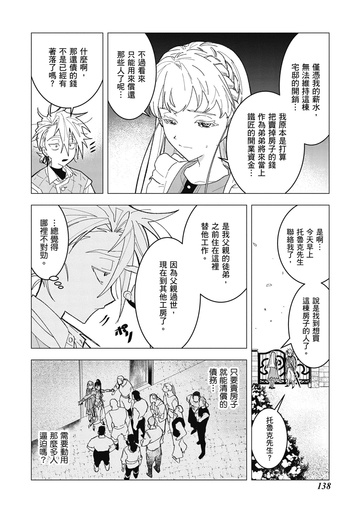 第 139 页