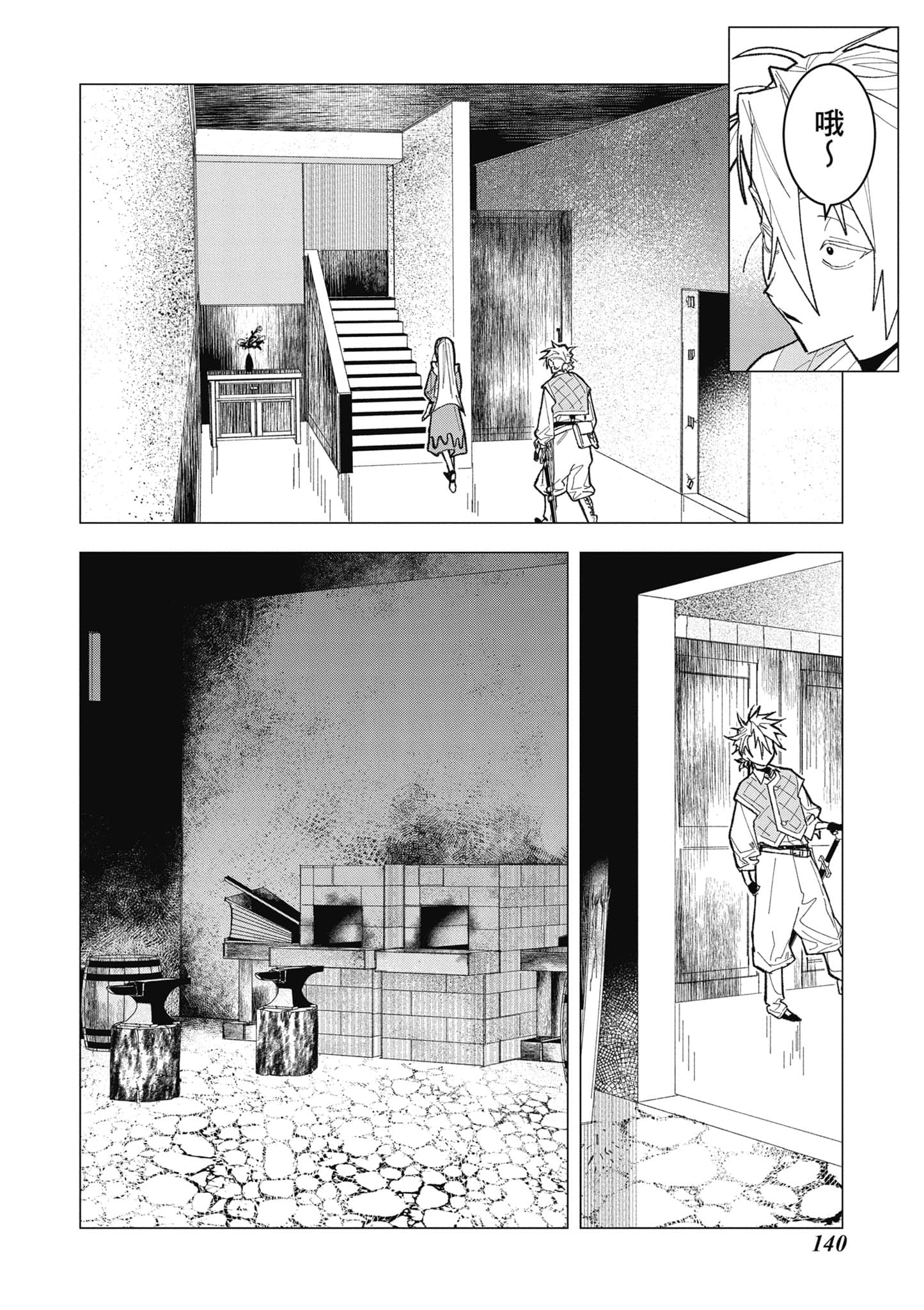第 141 页