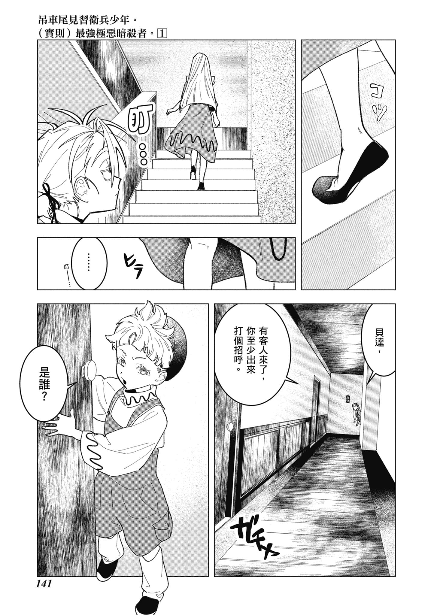 第 142 页