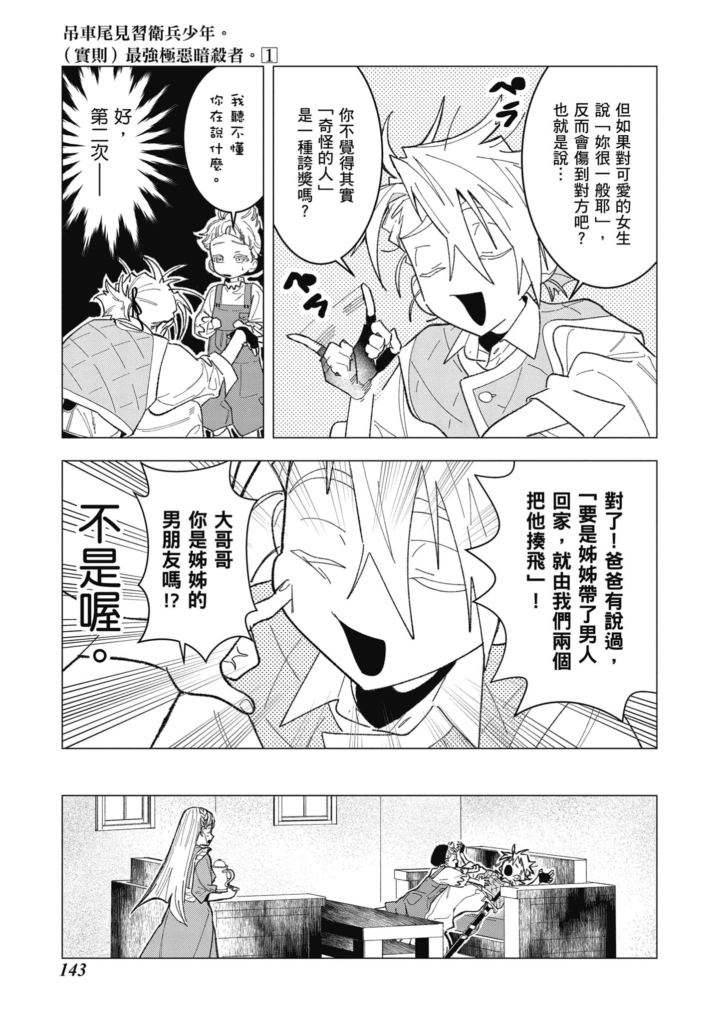 第 144 页