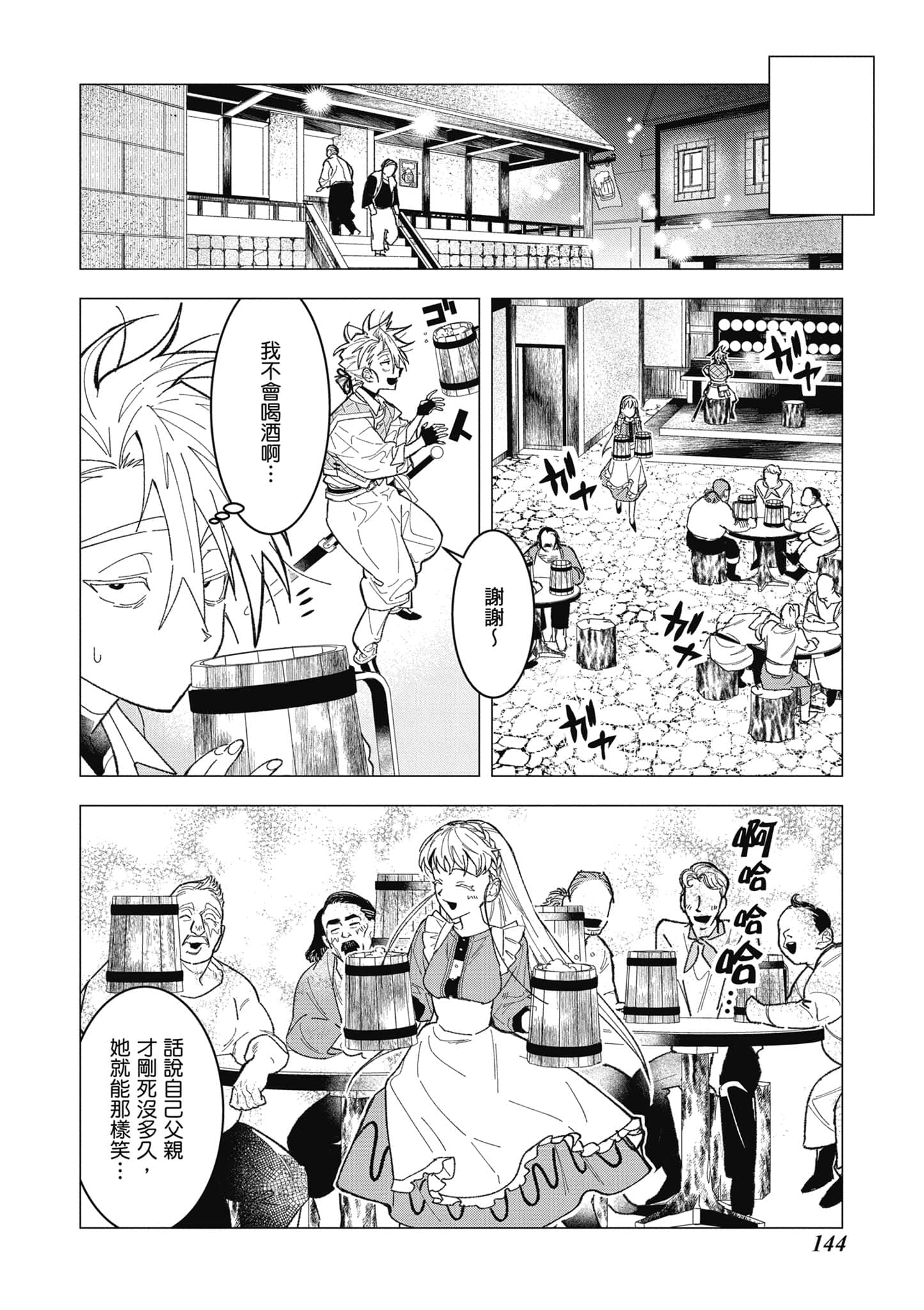 第 145 页