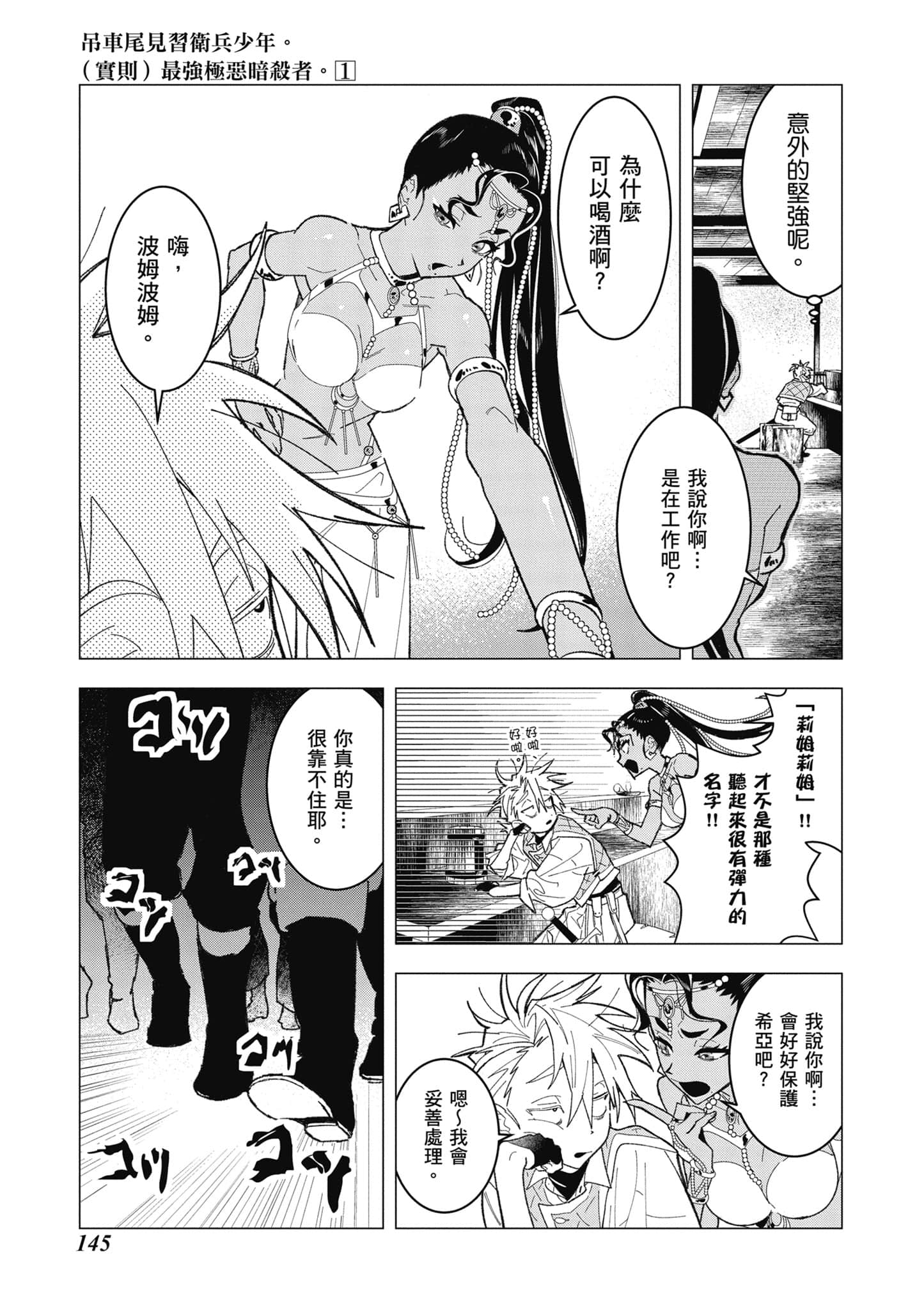第 146 页