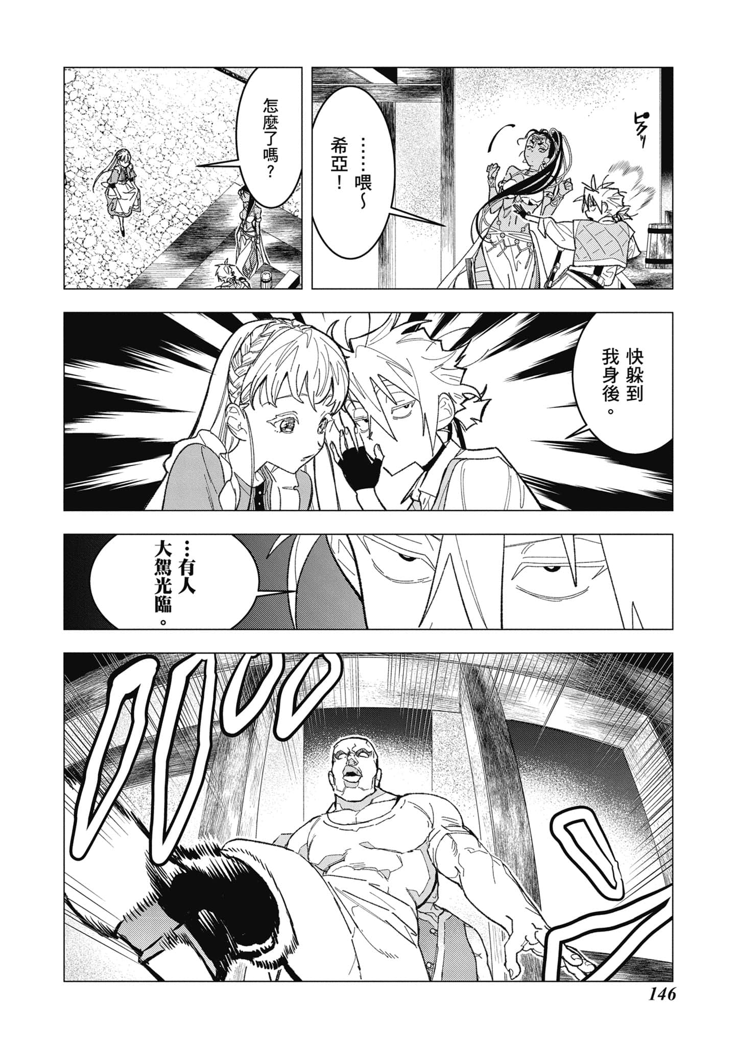 第 147 页