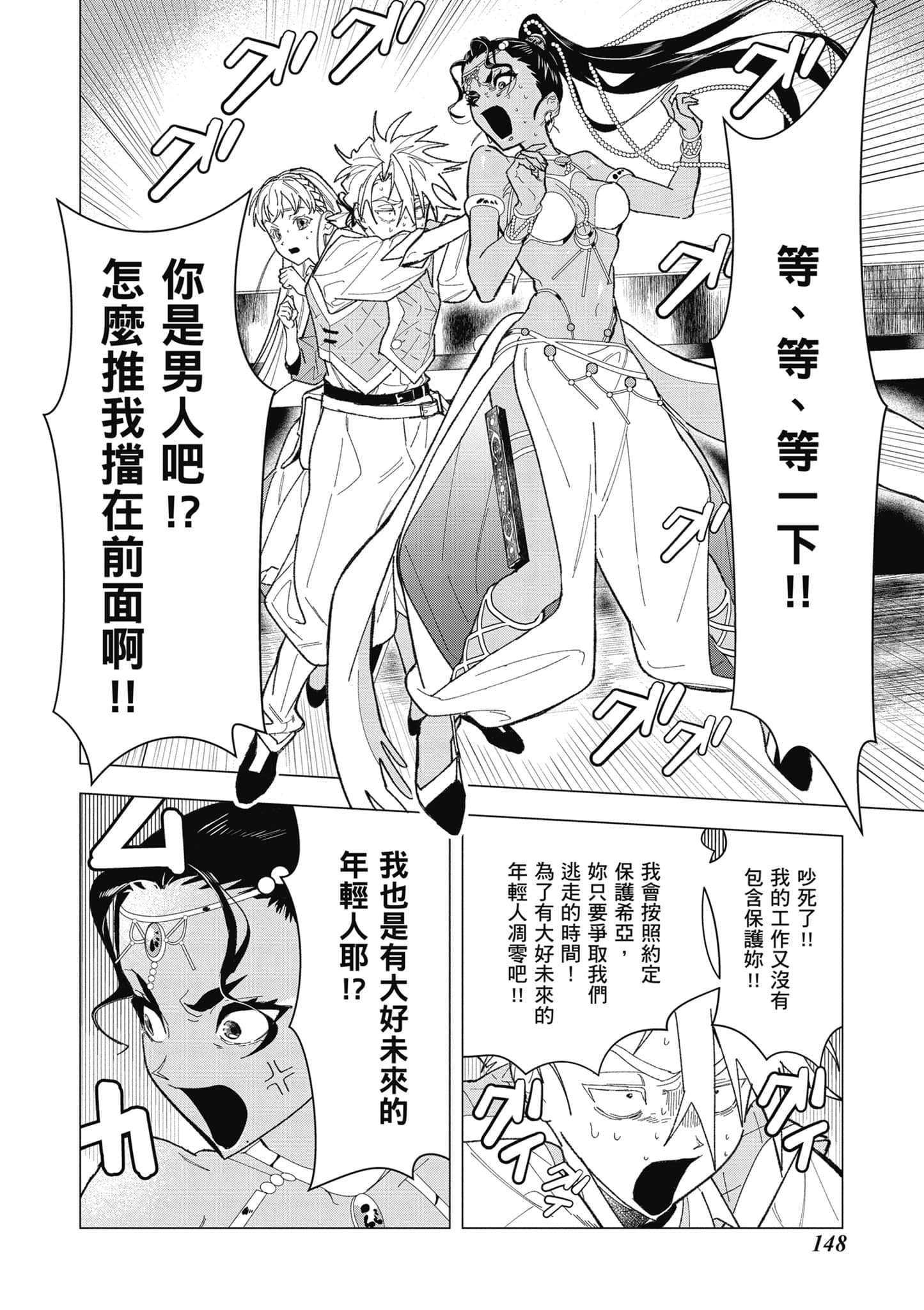 第 149 页