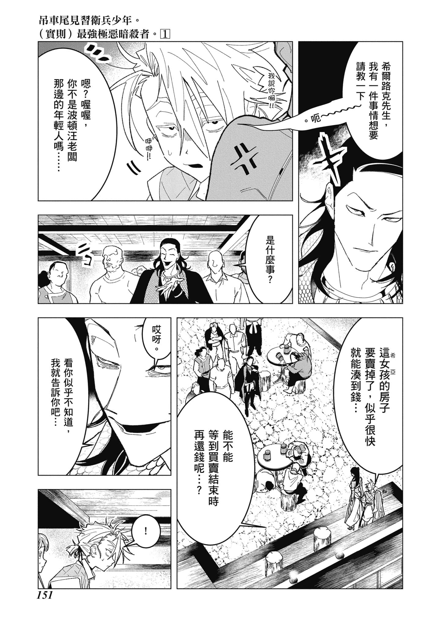 第 152 页