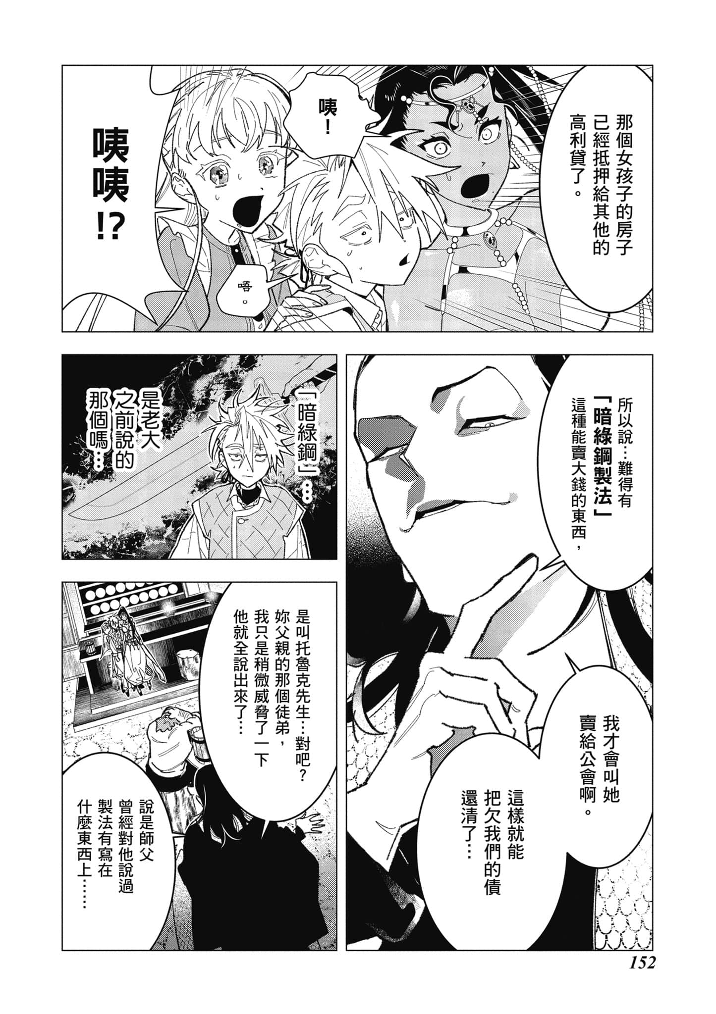 第 153 页
