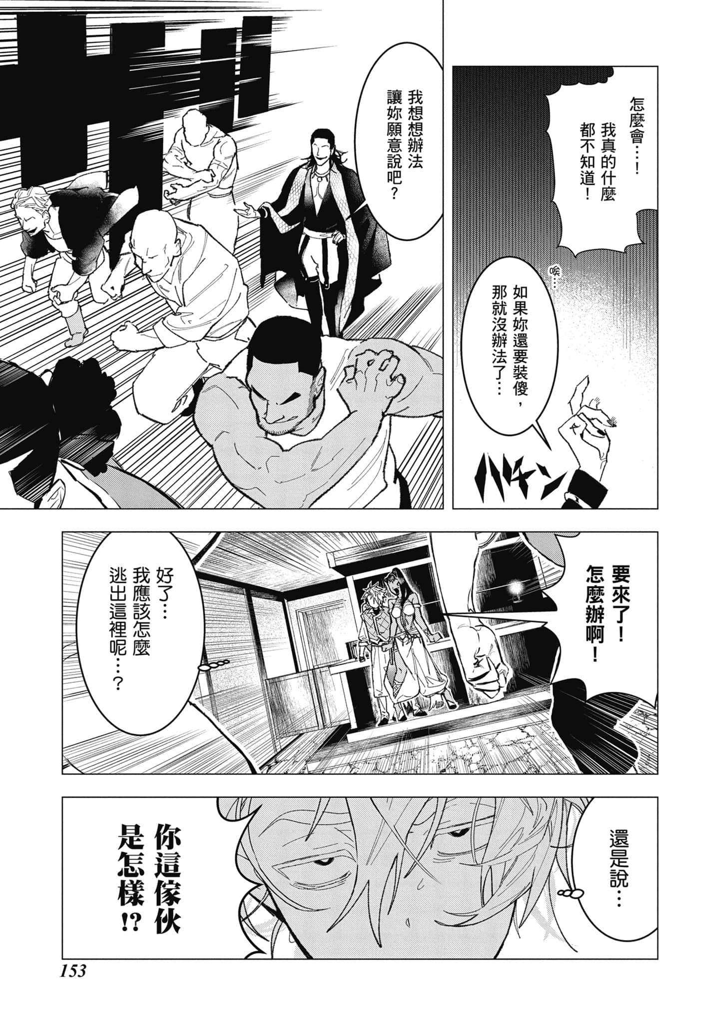 第 154 页