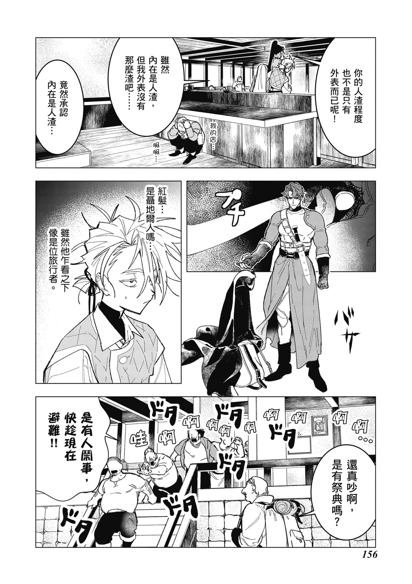 第 157 页