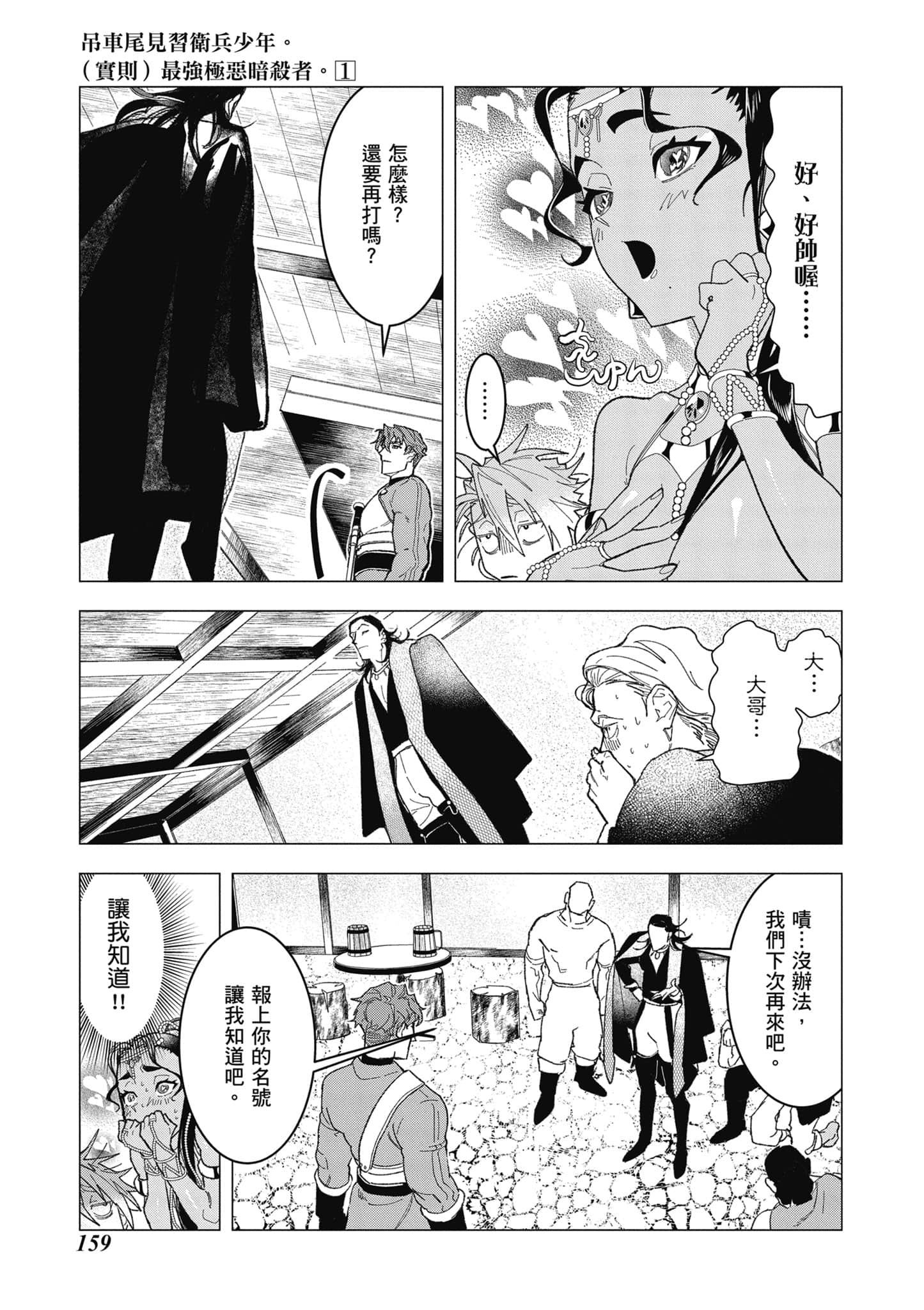 第 160 页