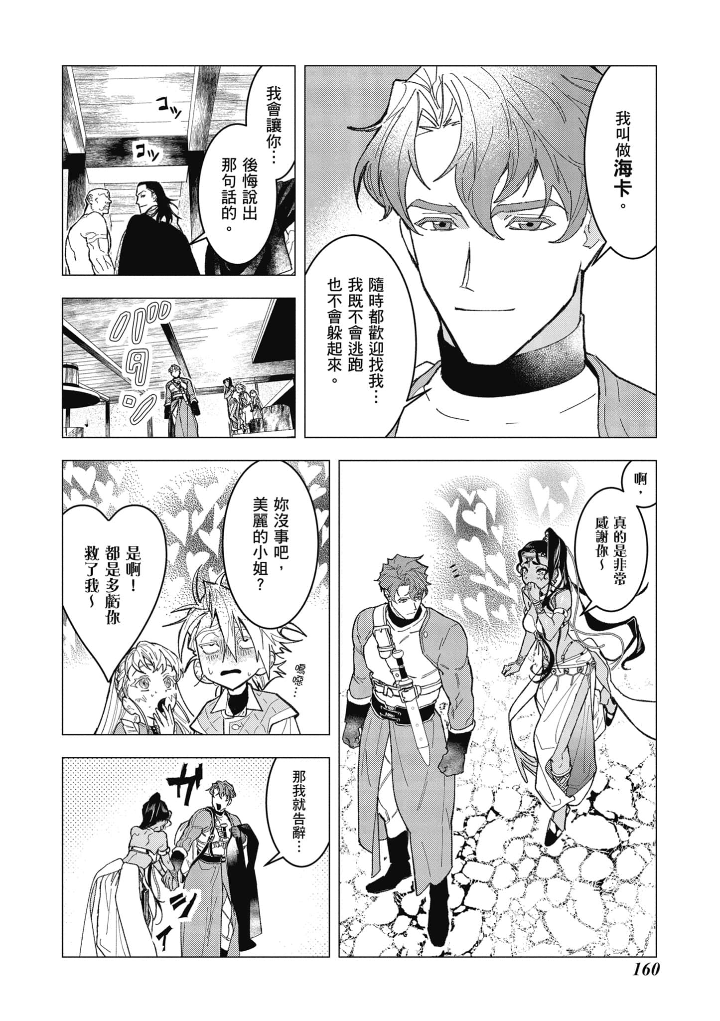 第 161 页