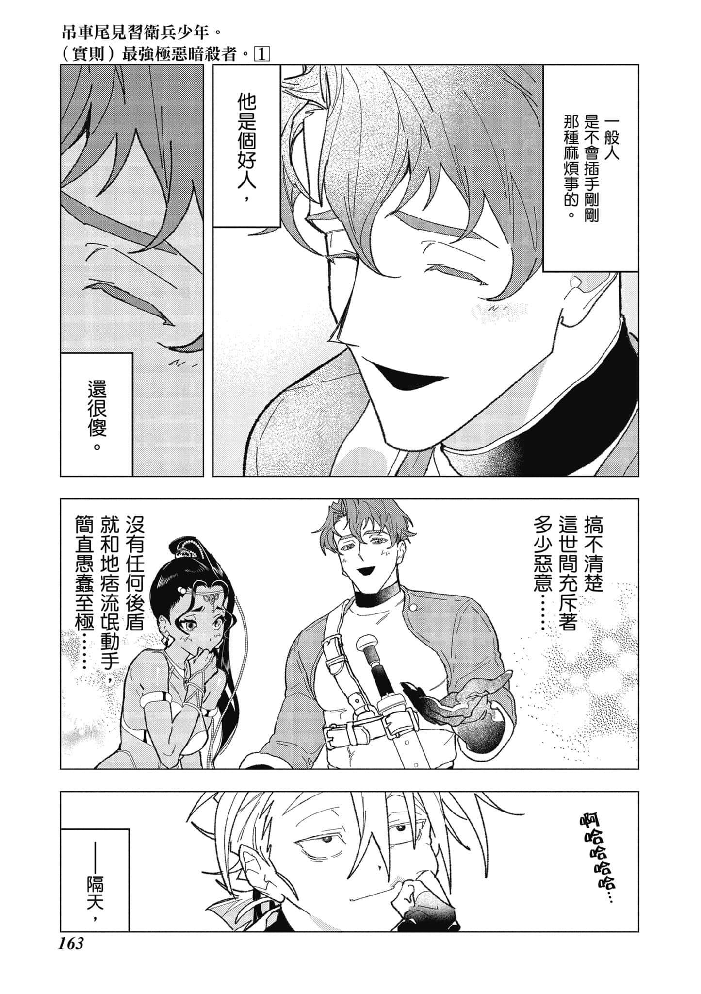 第 164 页