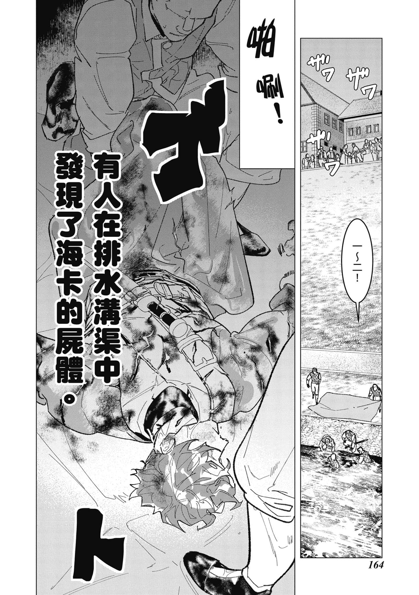 第 165 页