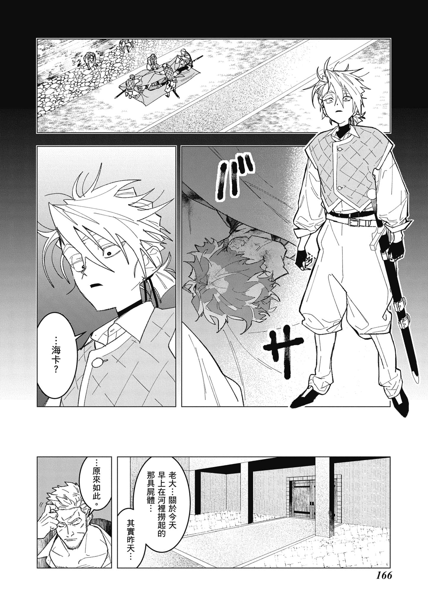 第 167 页