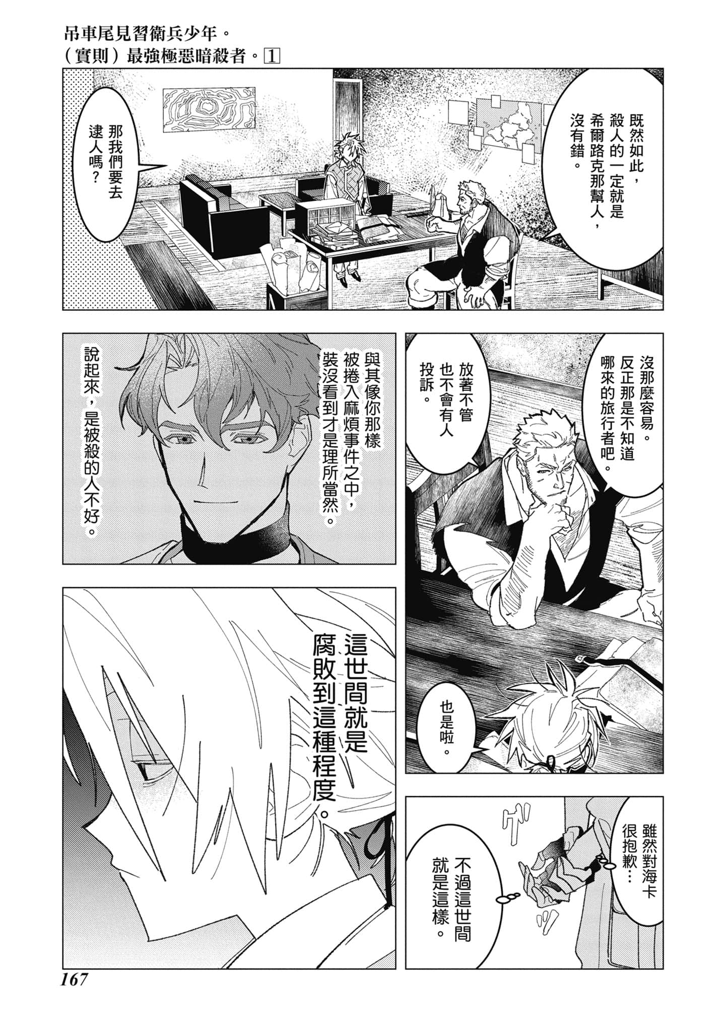 第 168 页