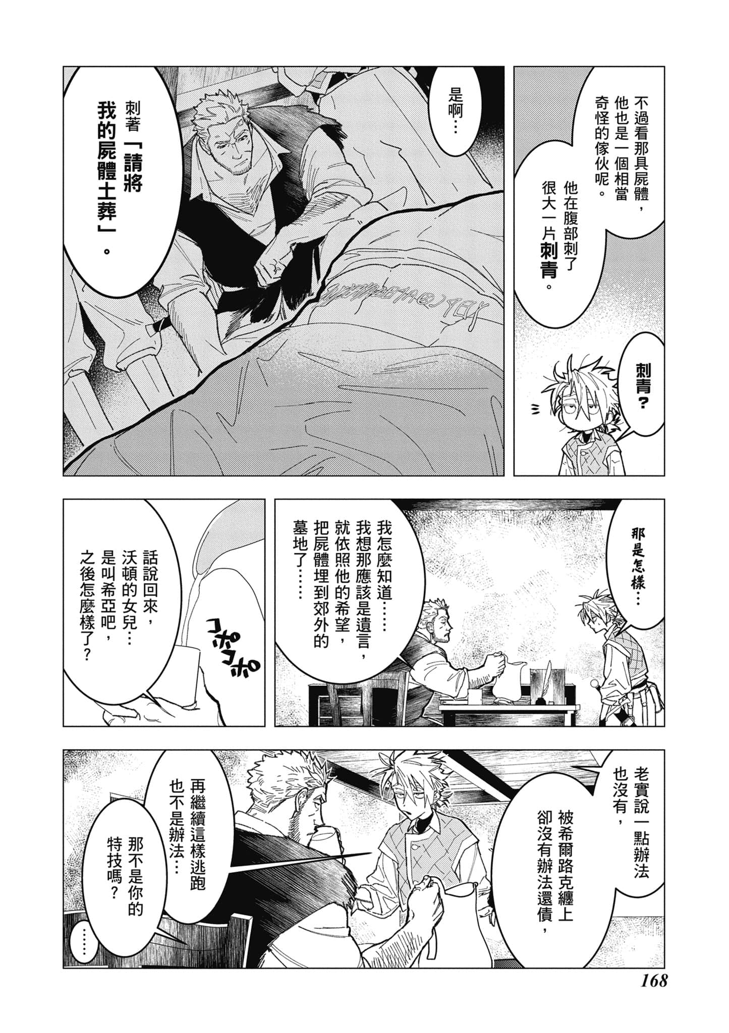 第 169 页