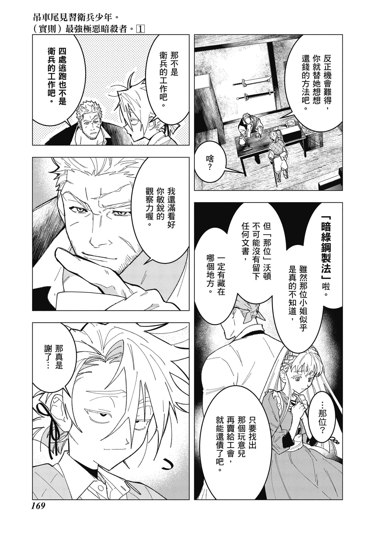 第 170 页