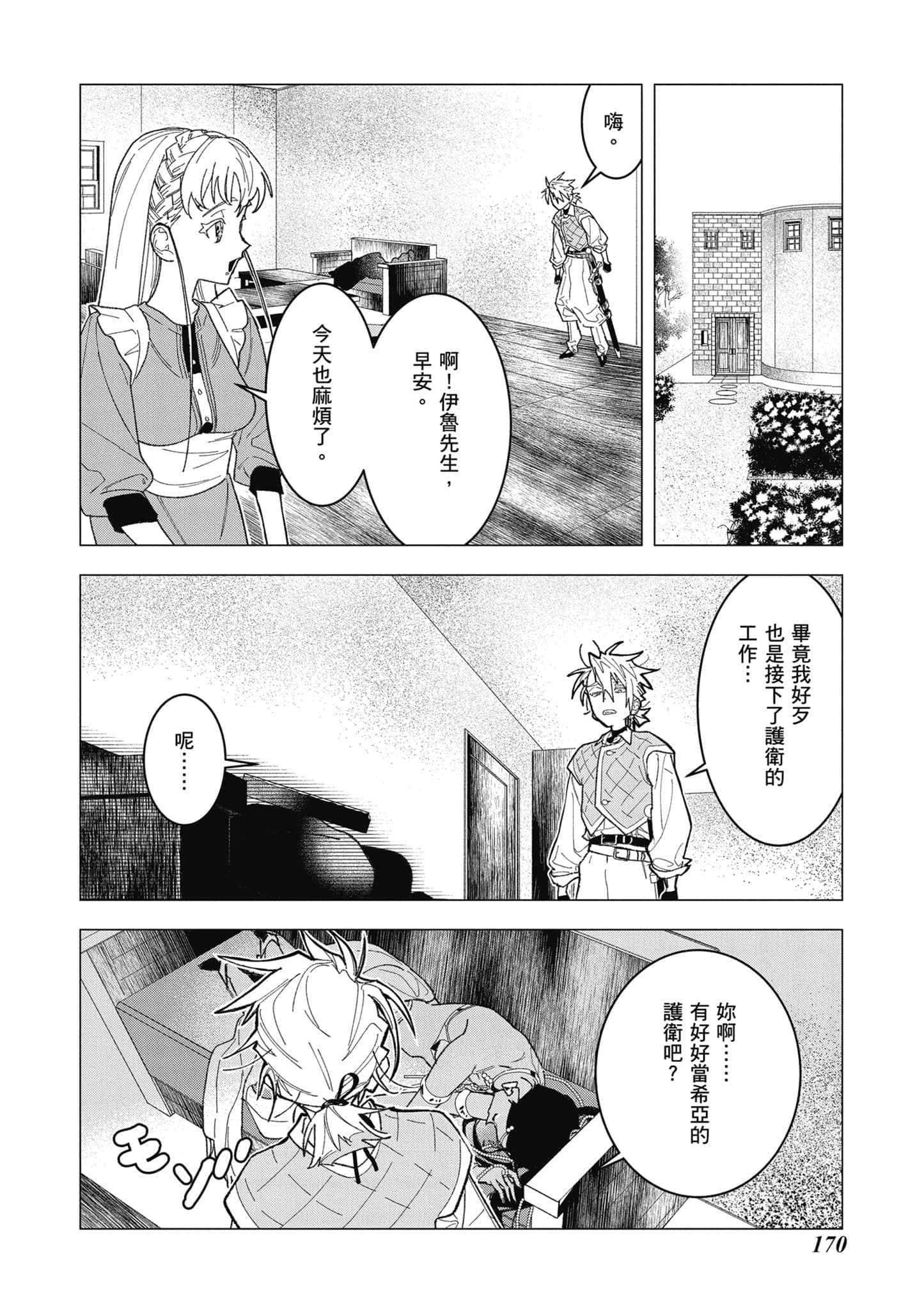 第 171 页
