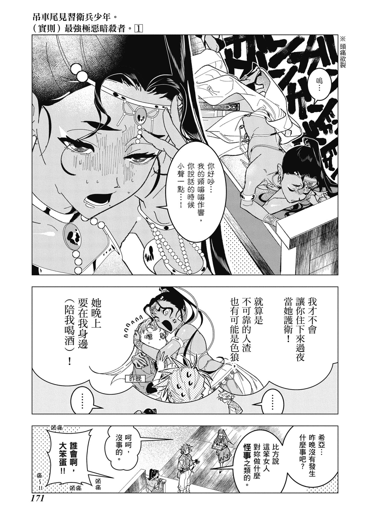 第 172 页