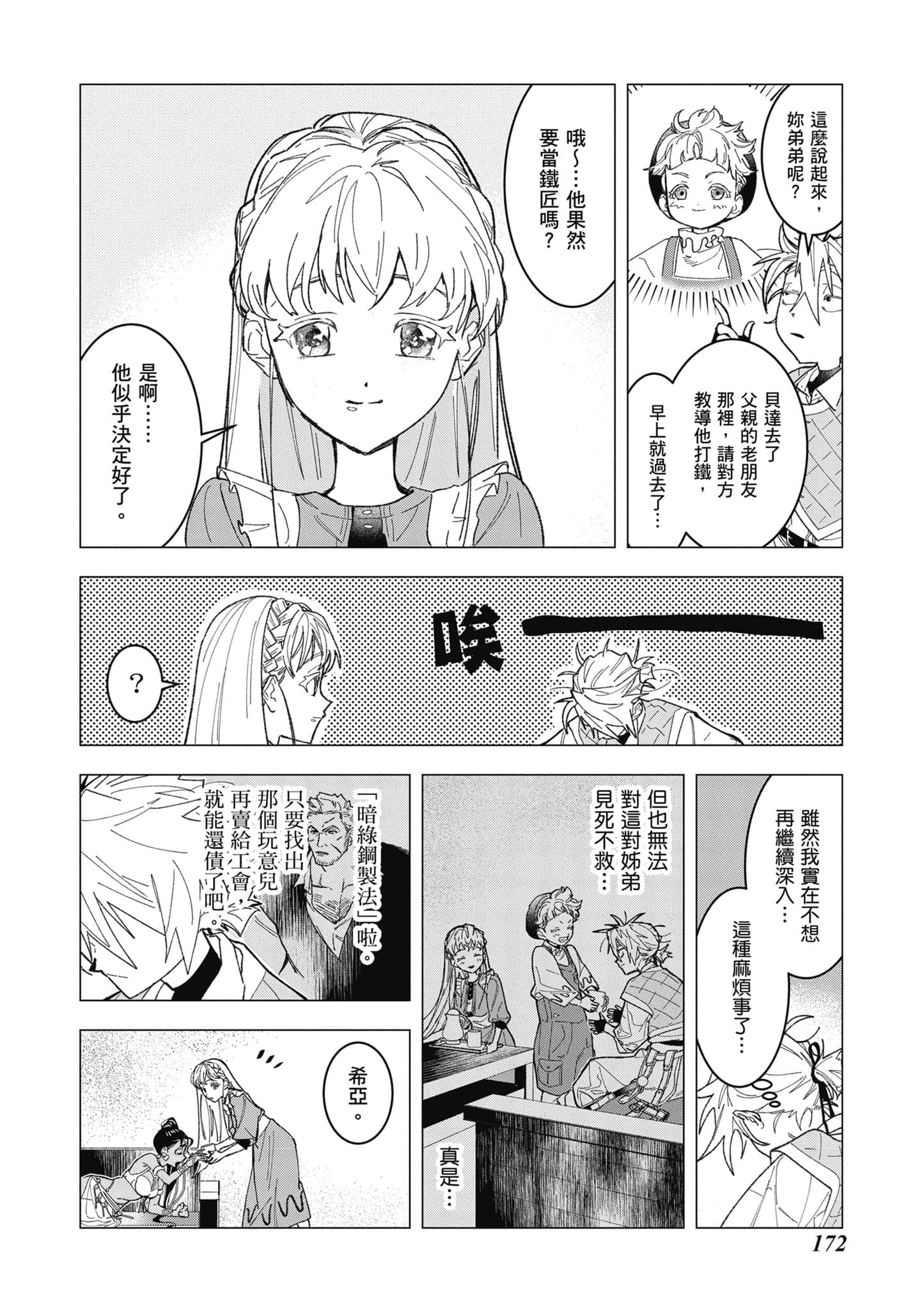 第 173 页