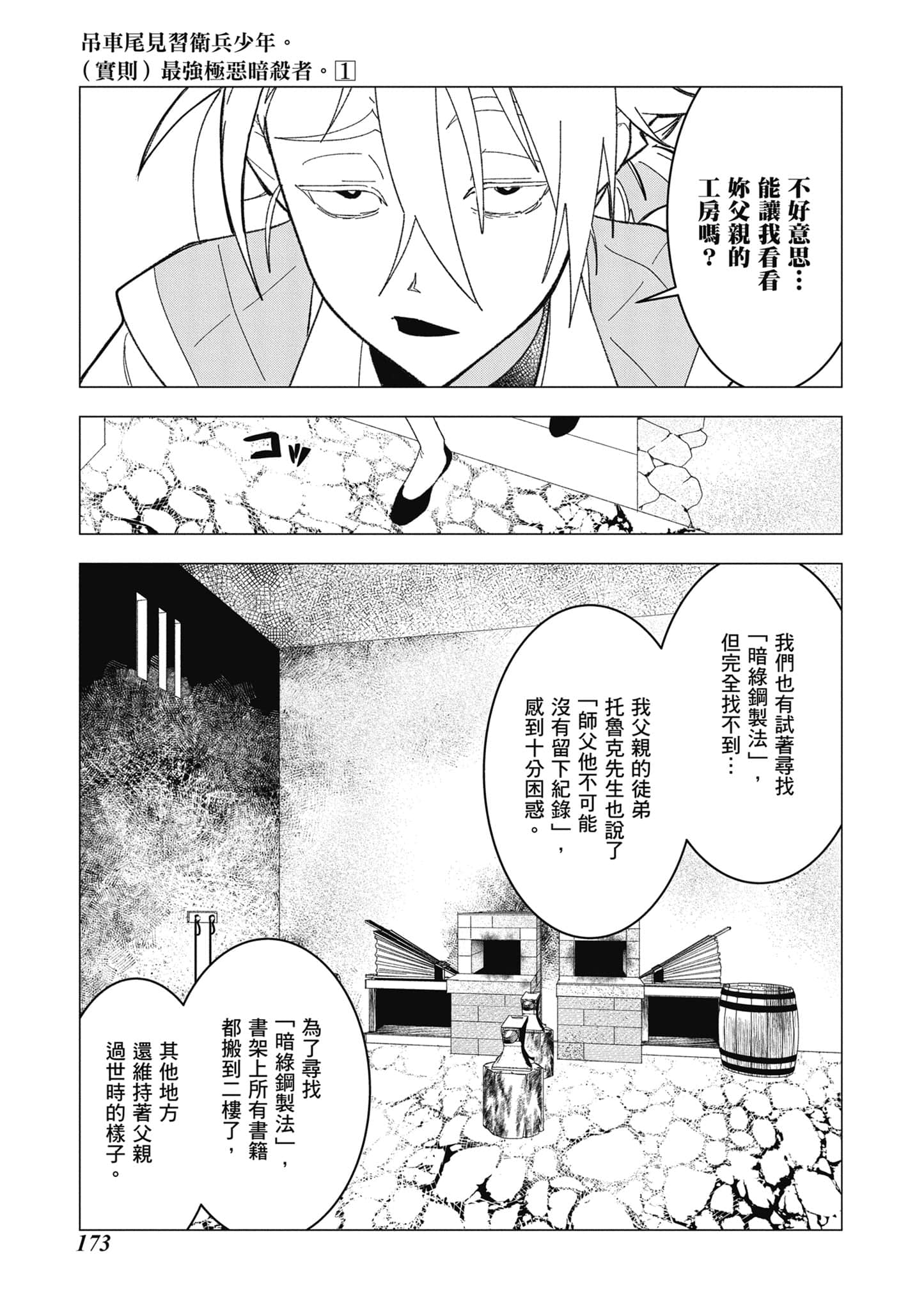 第 174 页