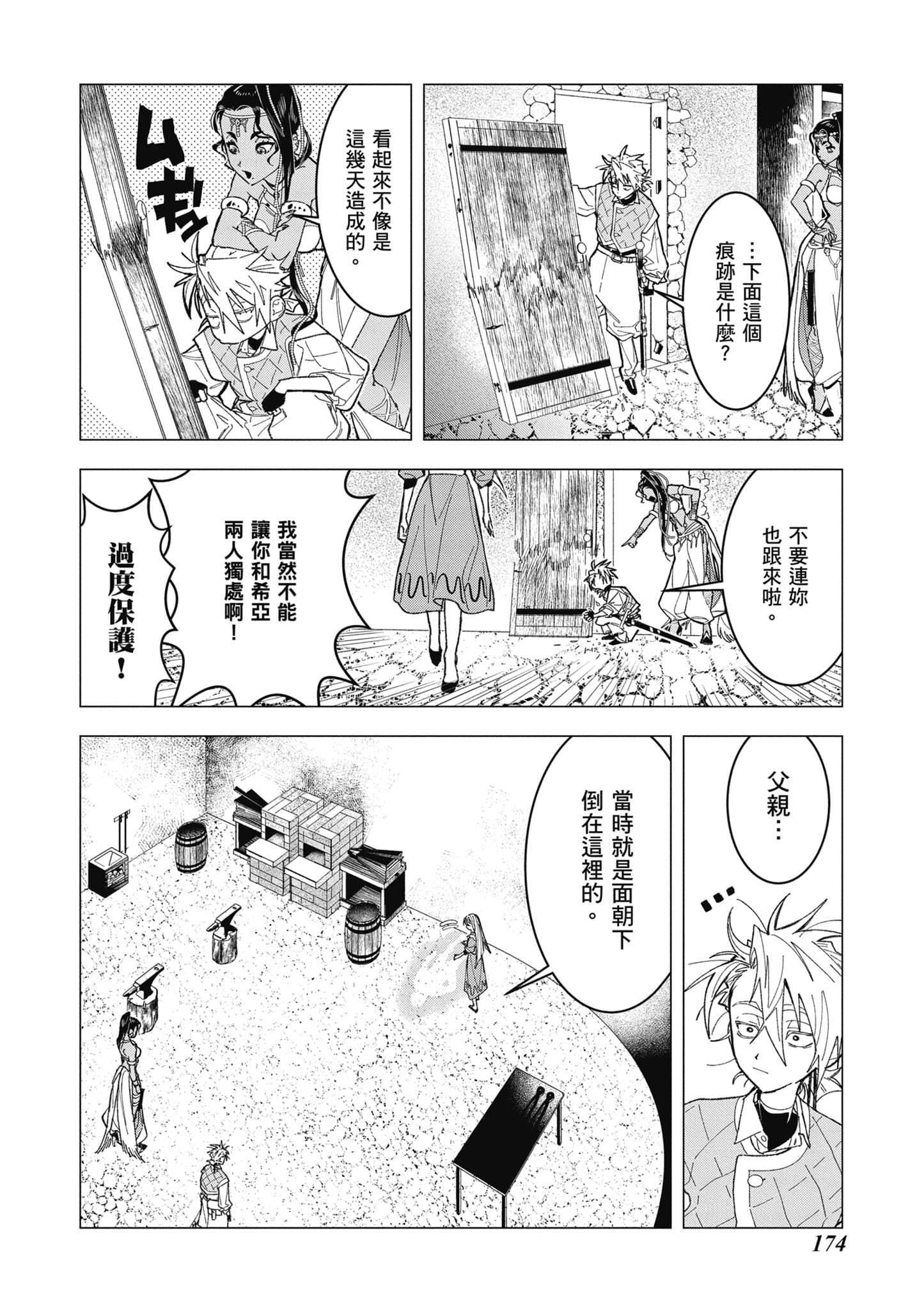 第 175 页