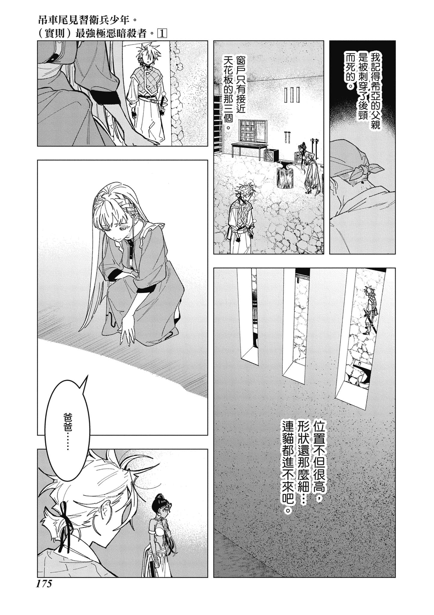 第 176 页