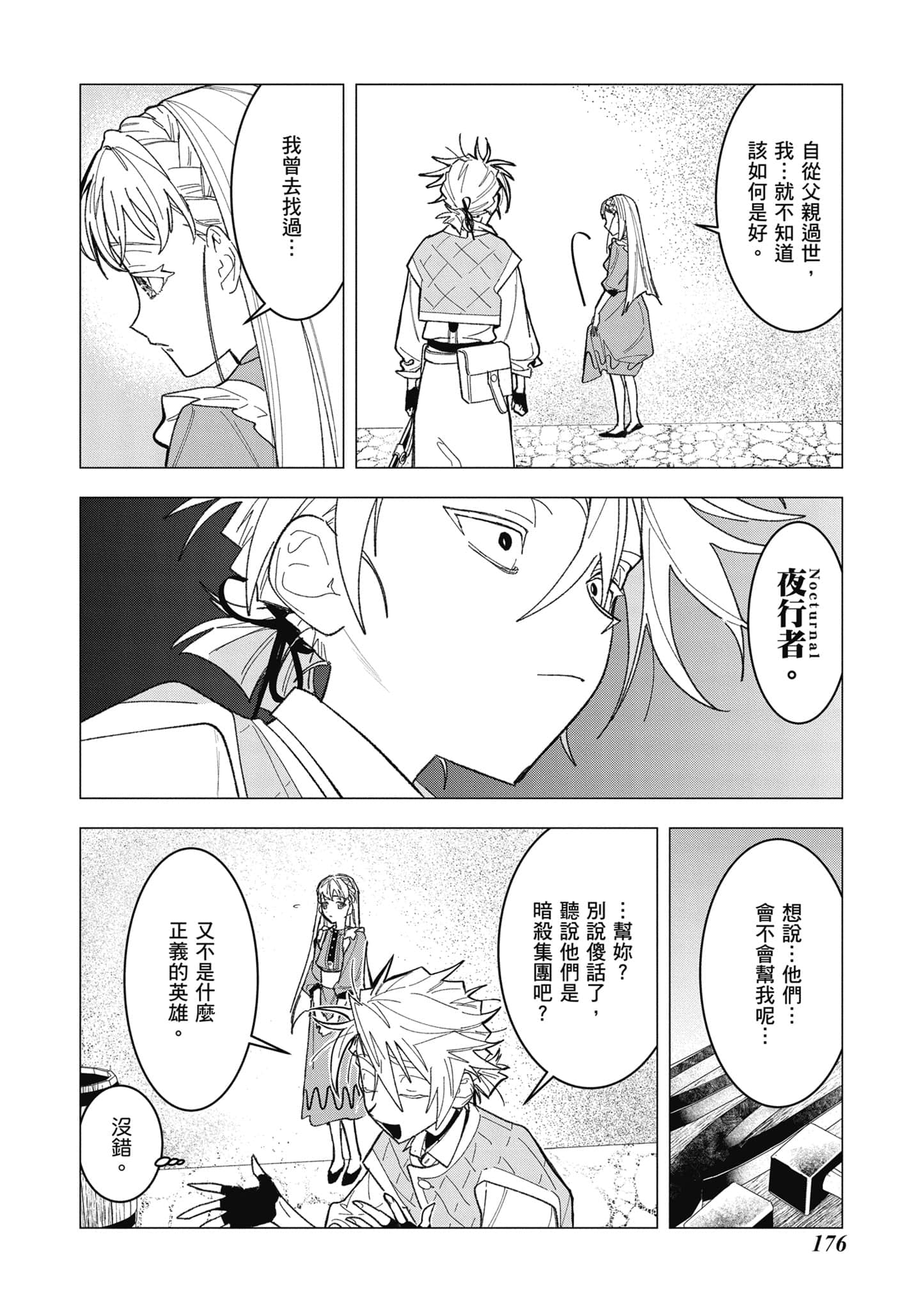 第 177 页