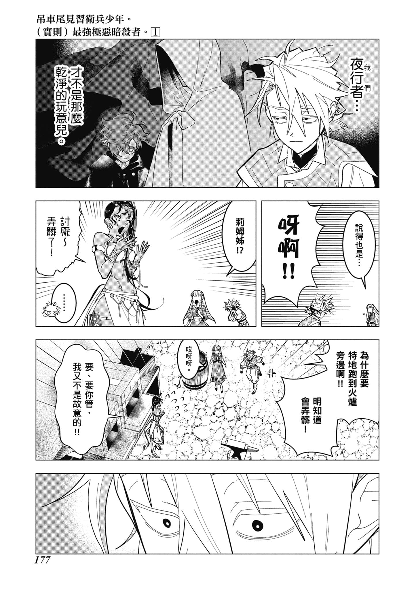 第 178 页