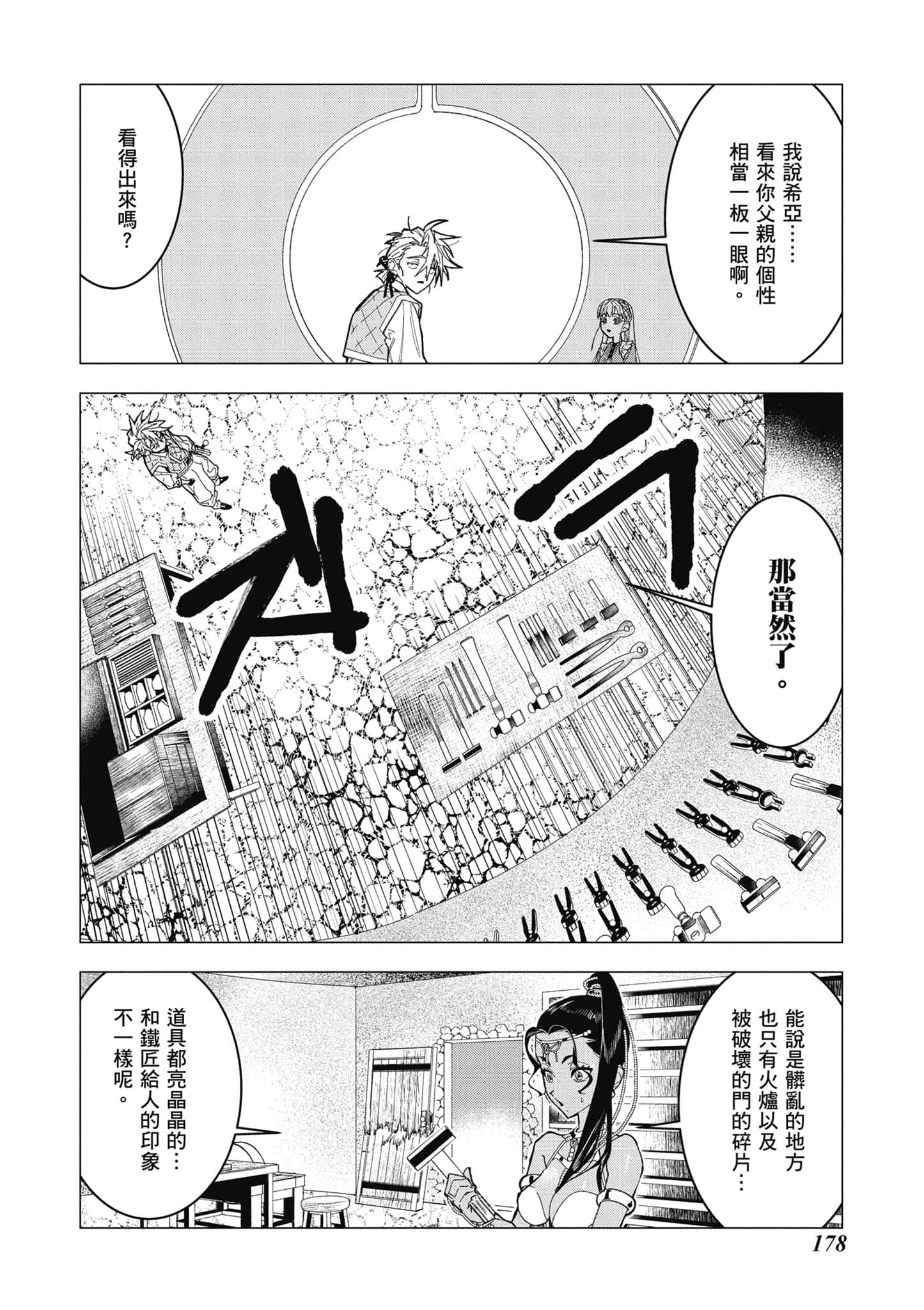 第 179 页