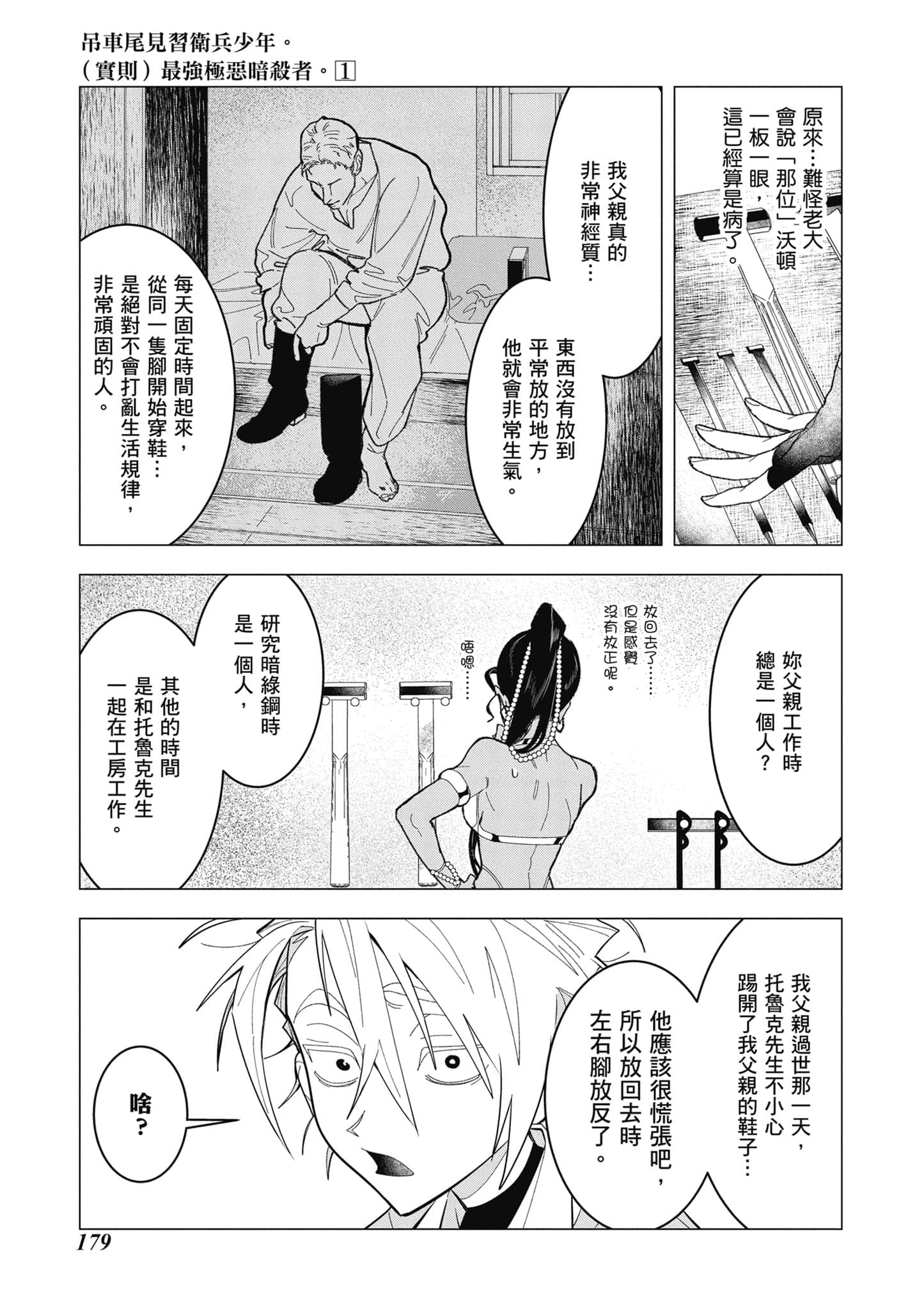 第 180 页