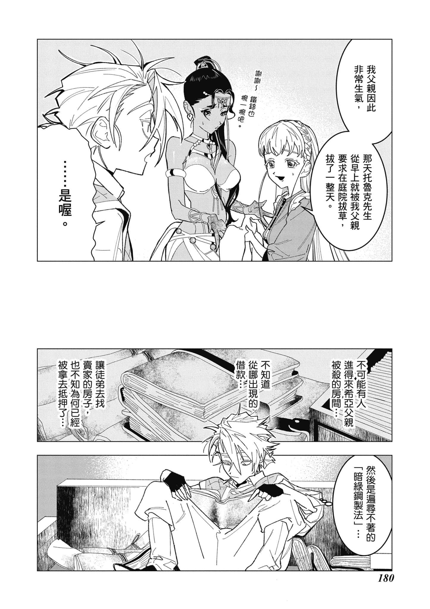 第 181 页